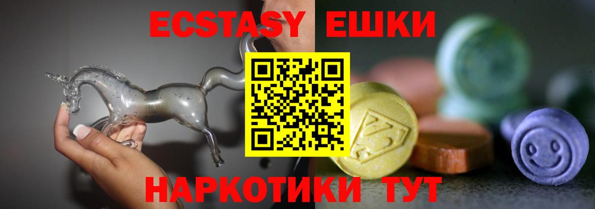Фурманов  Ecstasy Philipp Plein  Экстази  Вход с VPN 