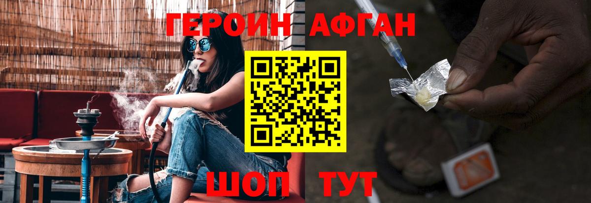 ГЕРОИН Heroin Фурманов