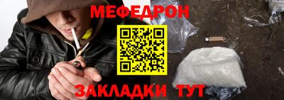 метамфетамин Жуковский