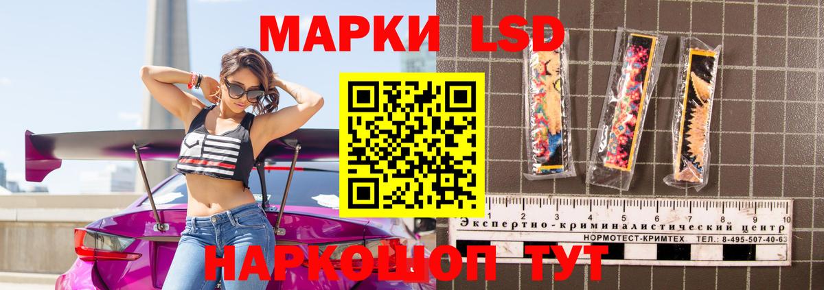 LSD-25 экстази кислота Фурманов
