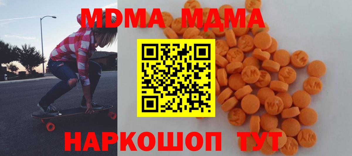 Фурманов  MDMA молли  Вход с VPN  MDMA crystal 