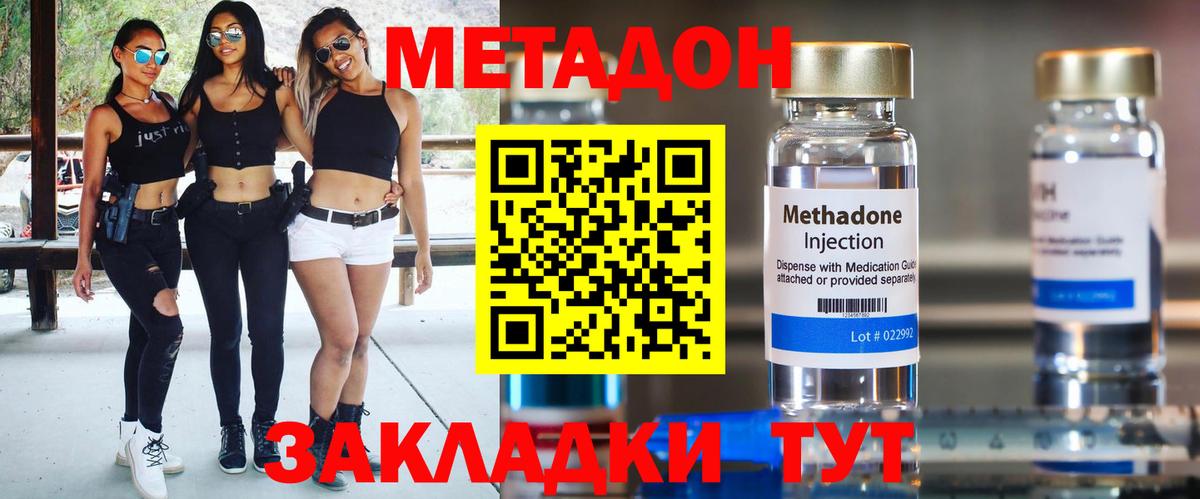 МЕТАМФЕТАМИН Фурманов