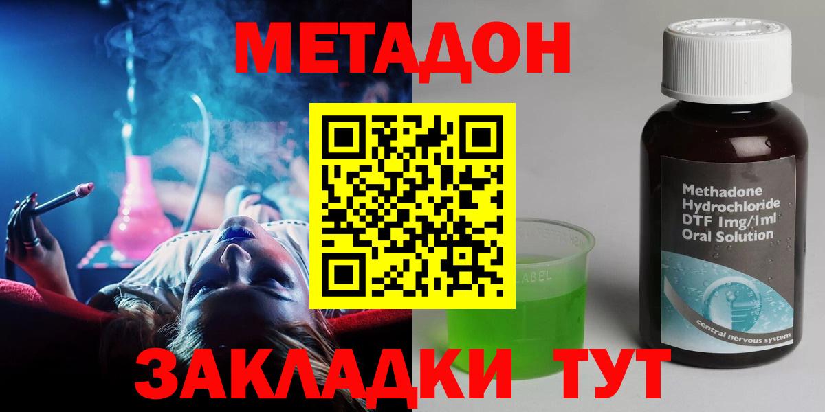 Метадон VHQ  Вход с VPN  Фурманов  MEGA зеркало  Метадон VHQ 