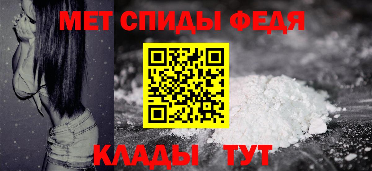 Метамфетамин витя  Первитин  Фурманов  Вход с VPN 