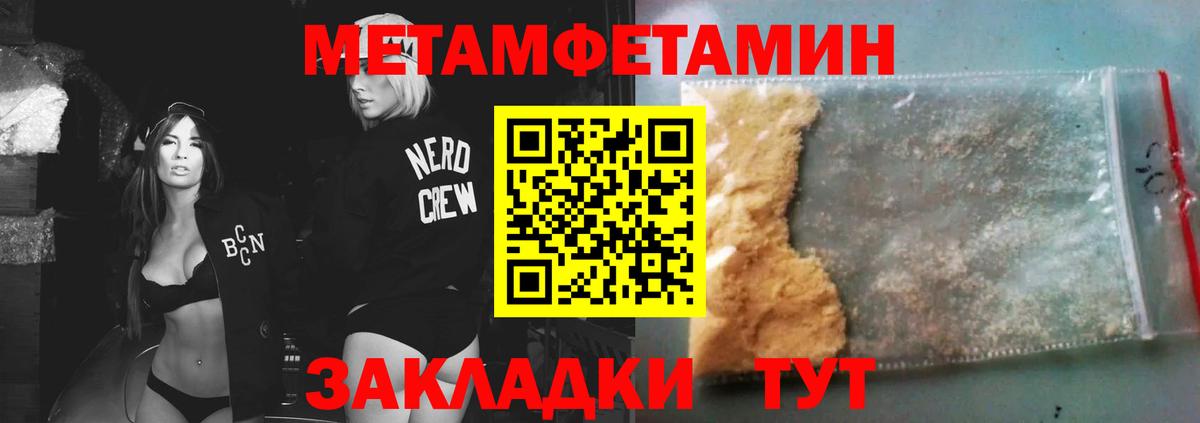 Первитин Декстрометамфетамин 99.9% Фурманов