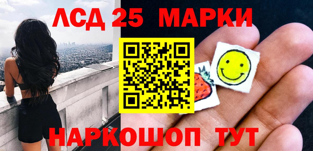 Марки 25I-NBOMe 1500мкг Фурманов