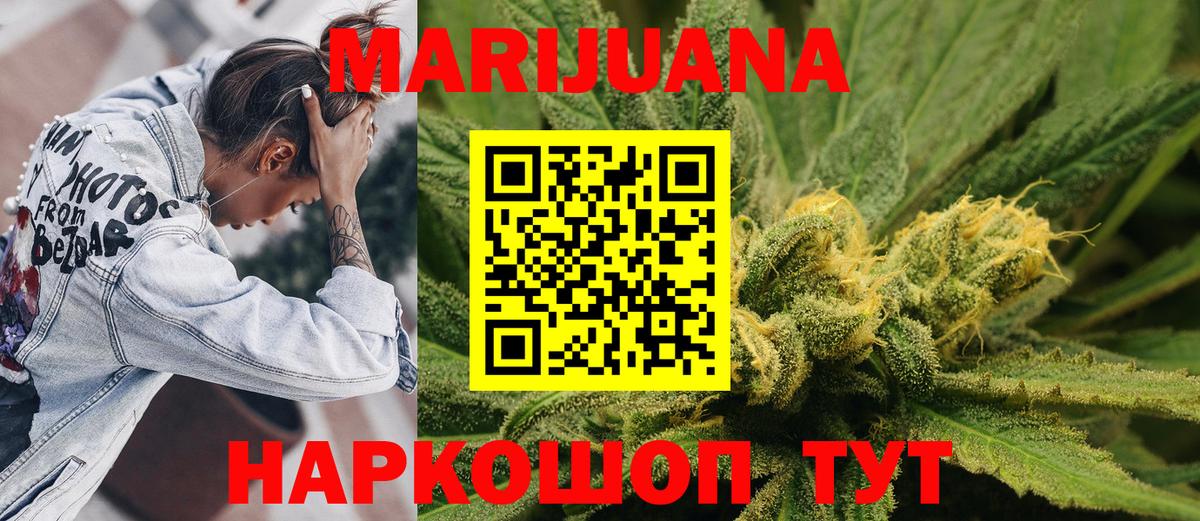 Бошки марихуана сатива  Марихуана индика  Фурманов  Вход с VPN  МАРИХУАНА White Widow  МАРИХУАНА гибрид 